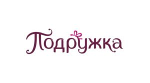 Подружка